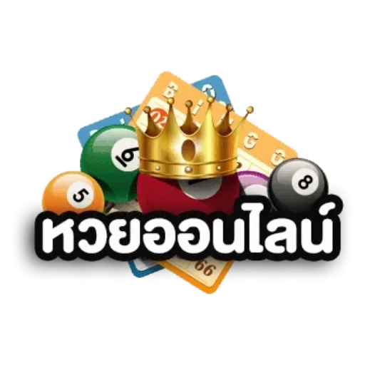 เว็บหวยที่ไม่โกง