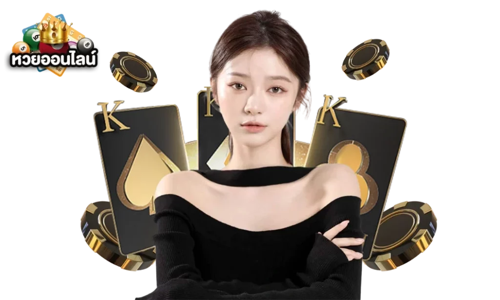 เว็บหวยที่ไม่โกง