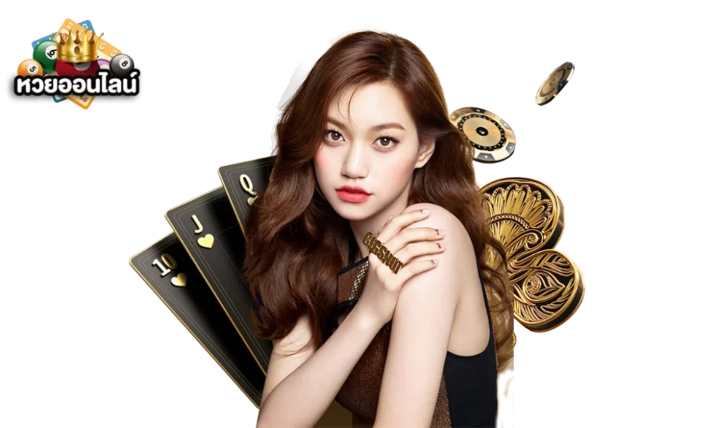 เว็บหวยที่ไม่โกง